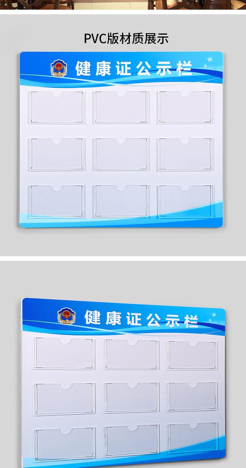 健康证公示栏食品信息牌餐饮卫生展示框墙贴展示架证照展示板 2个健康
