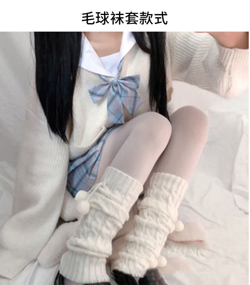 白袜子女jk针织白色堆堆袜子女辣妹小腿套日系学生长筒袜套防貂绒阔腿
