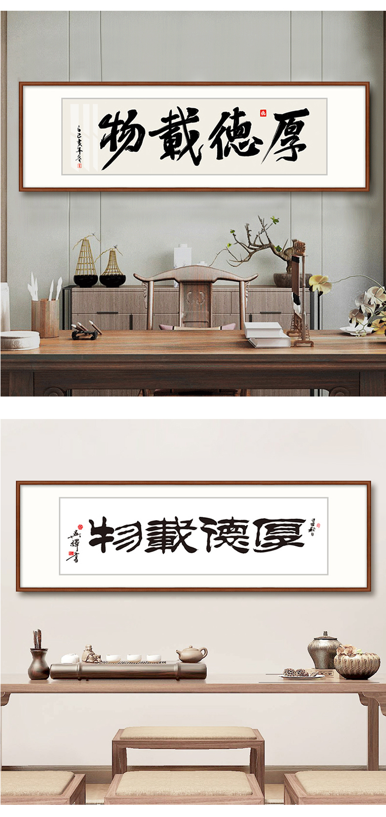 简装题材:山水字画幅数:单幅类别:书法货号:厚德载物字画壁画商品毛重