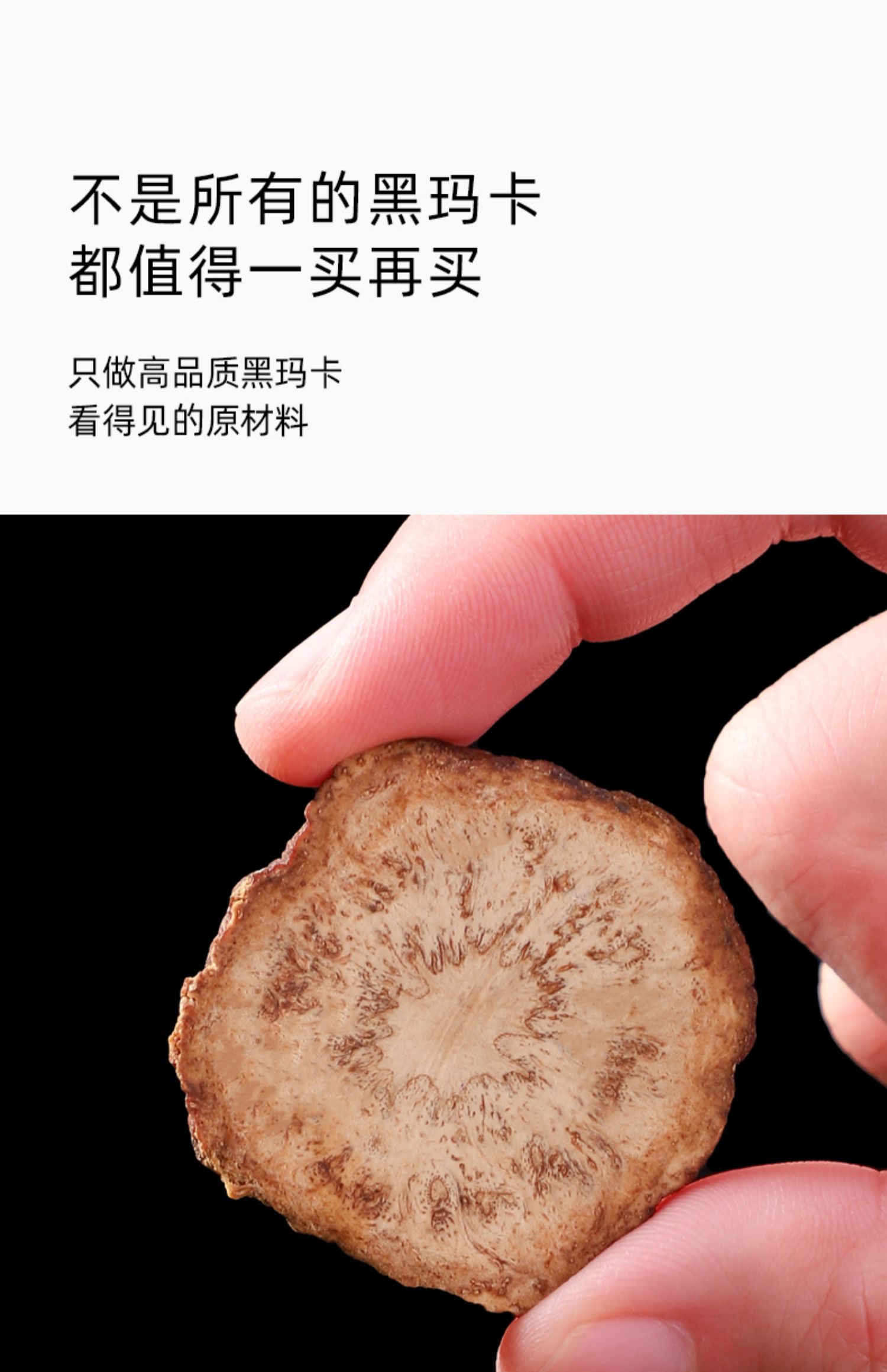 同仁堂玛卡片官方500g玛咖片泡水泡茶男性云南干片男用药材黑玛卡粉