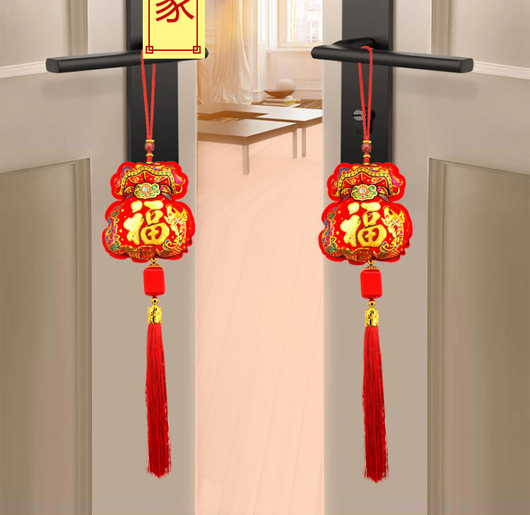 2022虎年挂门上的福字家居装饰小挂件福字钱袋门把手福袋挂饰室内房门