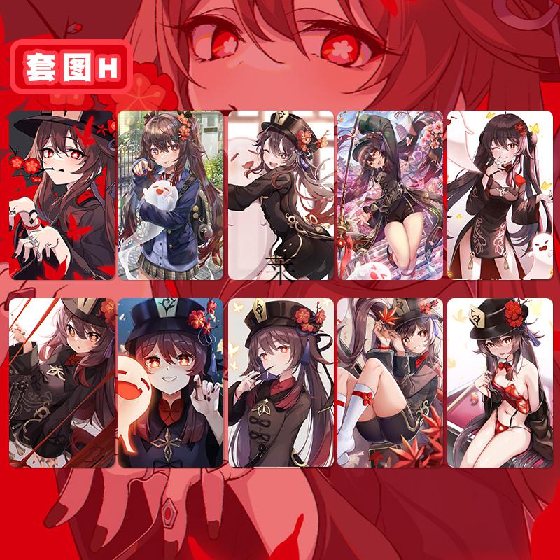 原神周边神里甘雨胡桃动漫卡贴水晶磨砂公交卡饭卡二次元游戏贴纸
