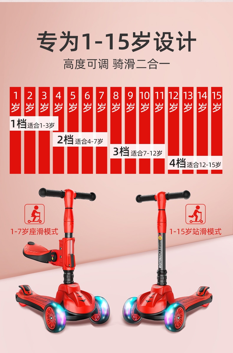 小状元 滑板车儿童 2-3-6-8-10岁宝宝四轮滑滑车闪光三轮折叠小孩踏板