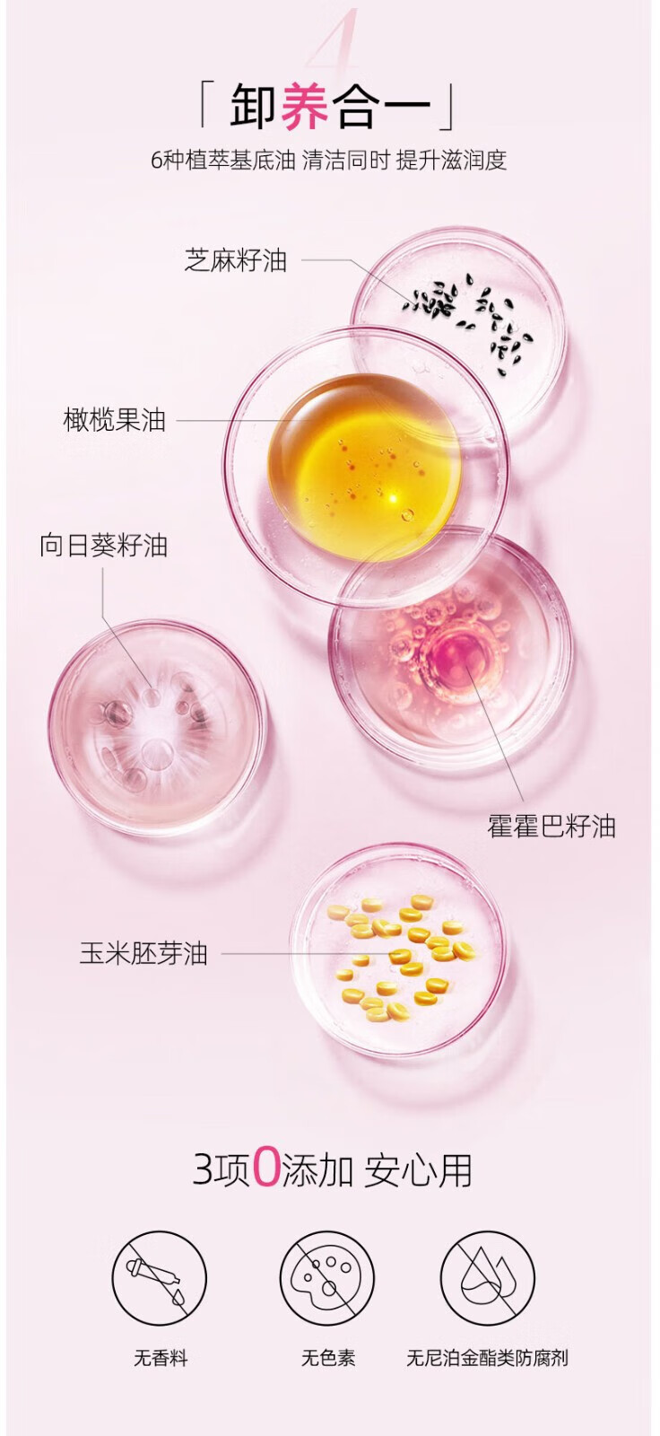 高丝（Kose） 日本原装 高丝 泡沫卸妆洗颜料卸妆温和清爽易冲洗高保湿水润不紧绷洁面乳洗面奶 卸妆油 230ml