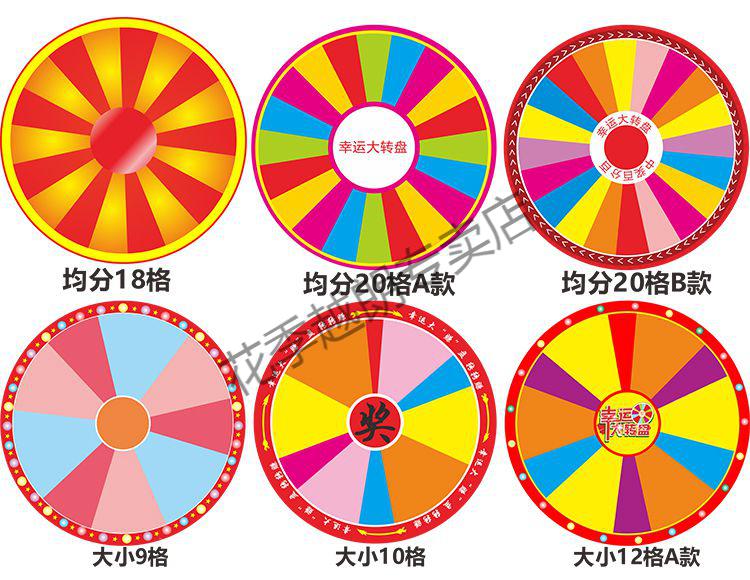新年娱乐抽奖转盘 抽奖转盘娱乐道具手写画面自定义diy内容可擦可写