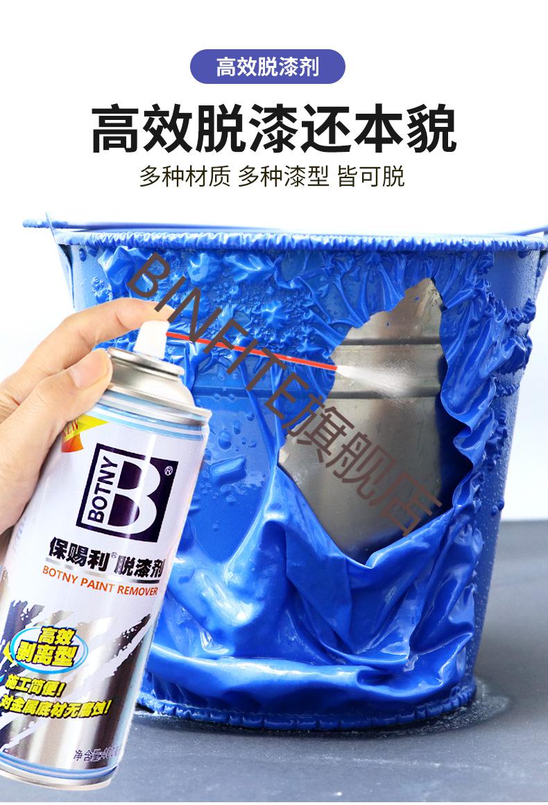 binfite天那水香蕉水去胶脱漆剂强力除漆除油漆神器去漆剂除漆剂脱漆