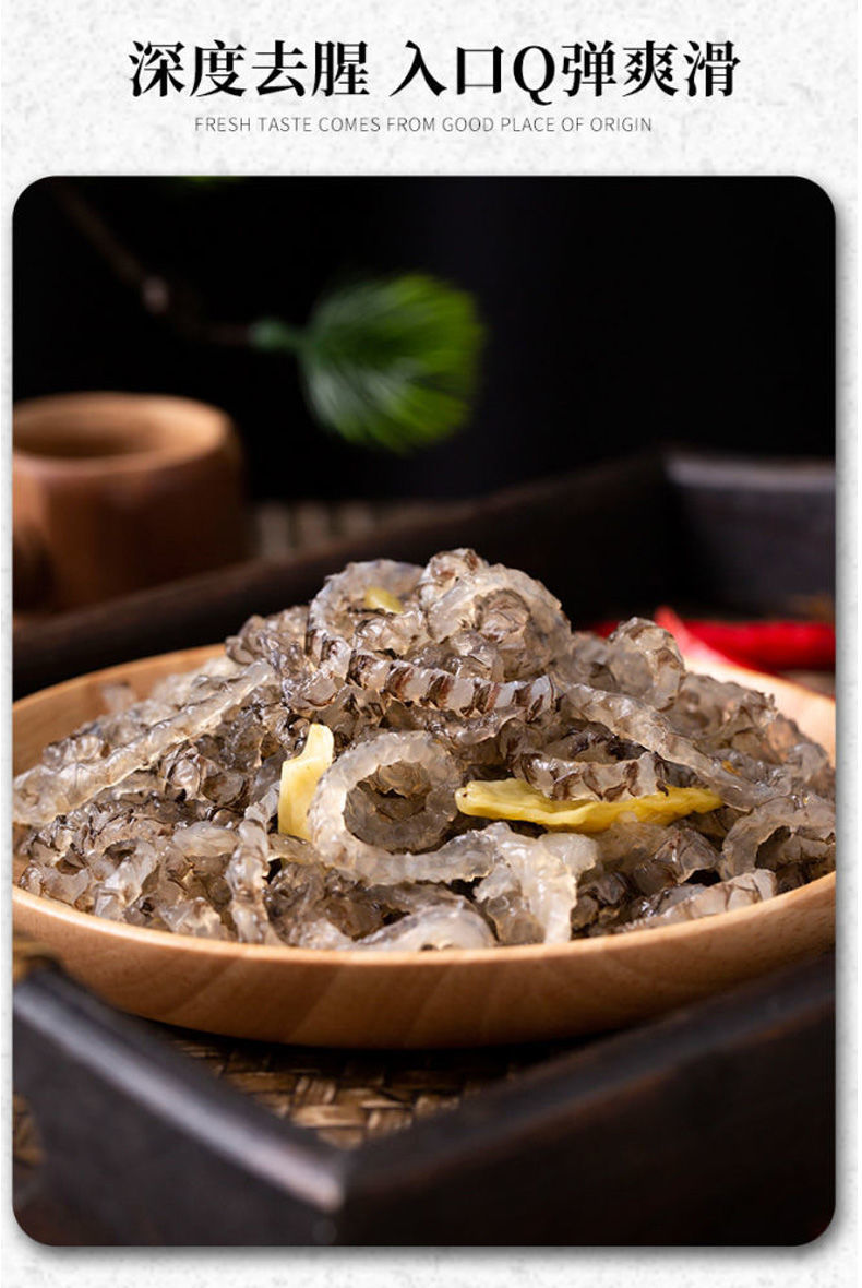 泡椒鱼皮袋装泡椒鱼皮开袋即食小吃凉拌香辣鱼皮下酒菜零食诺斯食美