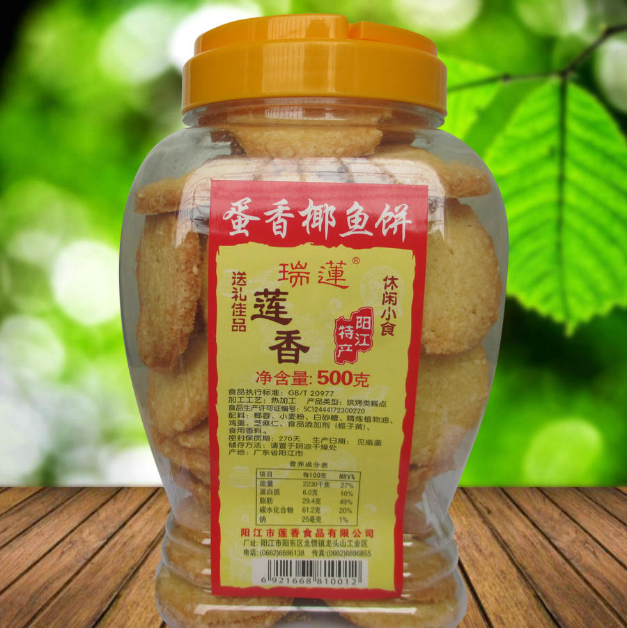 阳江特产 阳江炒米饼 瑞莲牌莲香炒米饼蛋香椰鱼饼500g