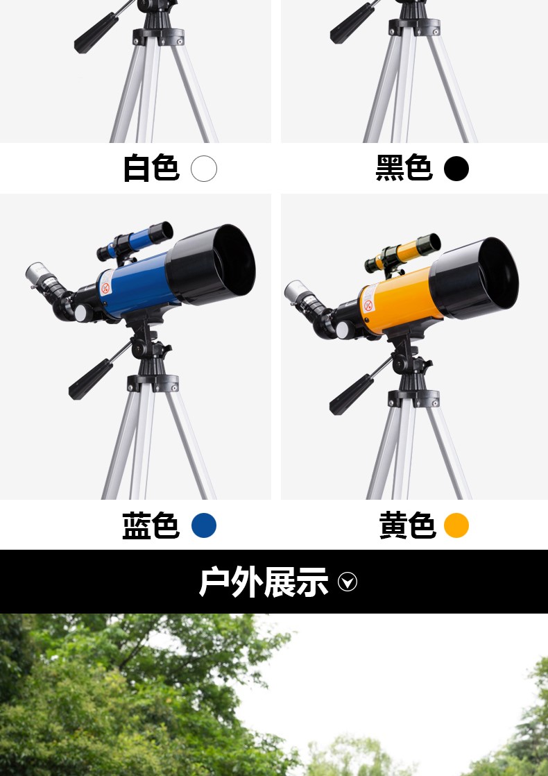 天文望远镜高清高倍观星大口径深太空小学生儿童入门级看星星 【黑色