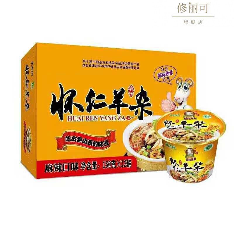 山西朔州大同特产羊杂羊杂割怀仁羊杂汤袋180克碗装一个备