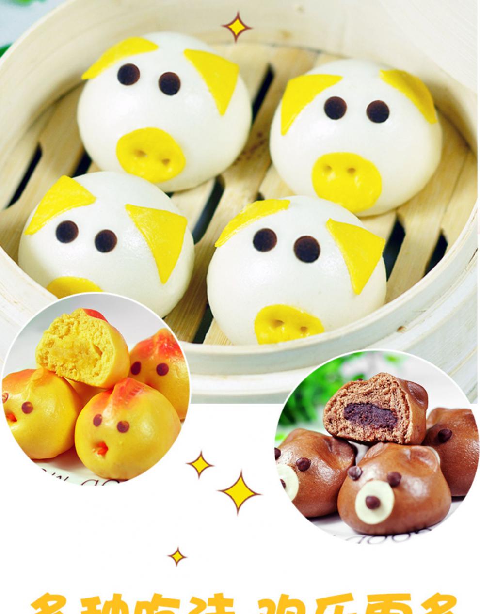 卡通包子馒头组合半成品可爱奶黄包豆沙包儿童营养早餐动物面点奶黄馅