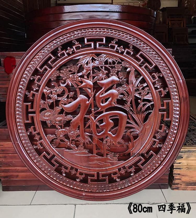 宏火阁礼品 东阳木雕挂件圆形福字茶字香樟木实木客厅玄关电视背景墙