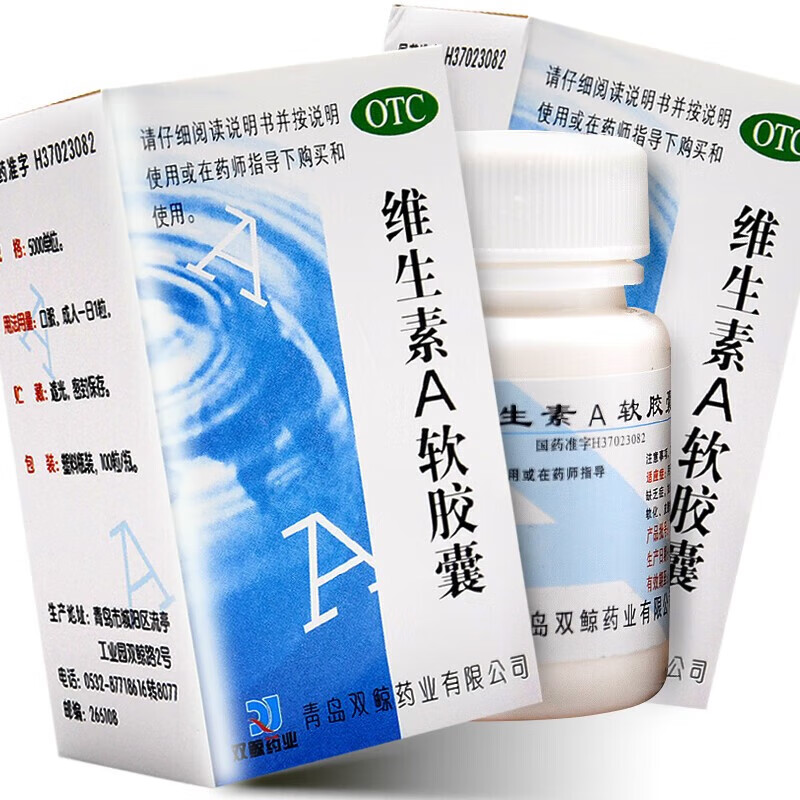 4，雙鯨  維生素A軟膠囊 100粒 5盒裝