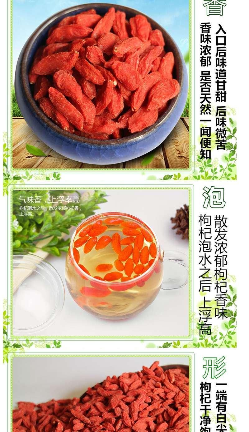 106068-新枸杞小袋装宁夏中宁枸杞子100g-250g-500g小包装 头茬枸杞250克(10克*25袋)-详情图