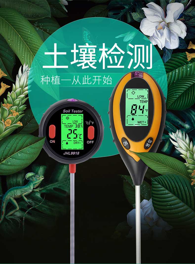 高精度智能土壤温湿度检测仪传感器家用 探针式花卉园艺果木植物花盆
