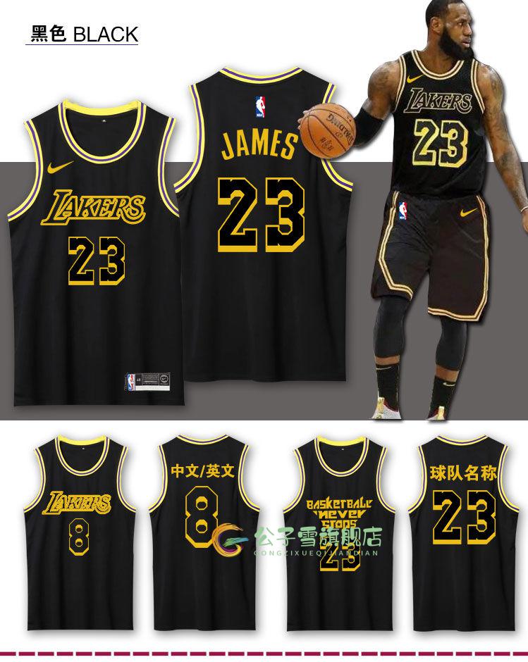球服套装定制詹姆斯球衣湖人队詹姆斯球衣24号复古篮球服套装男学生