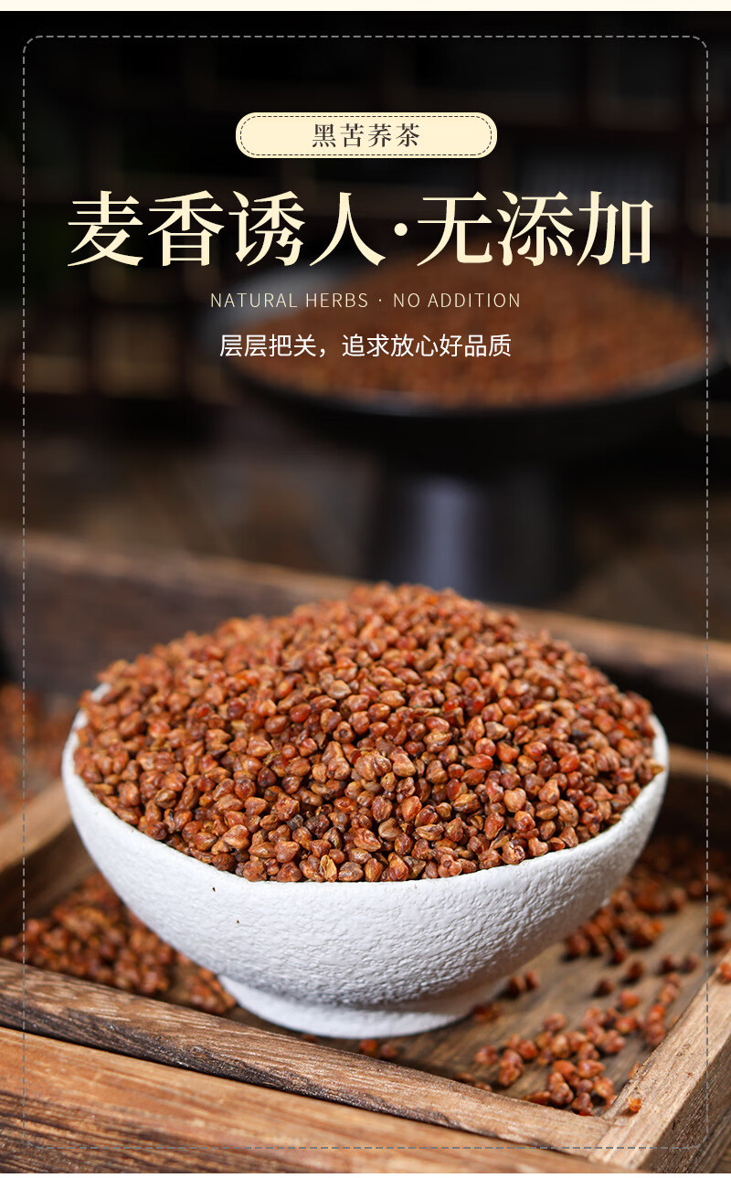 茗仟 黑苦荞茶450g罐装 全株苦荞 大凉山 荞麦茶 饭店酒店茶叶【图片
