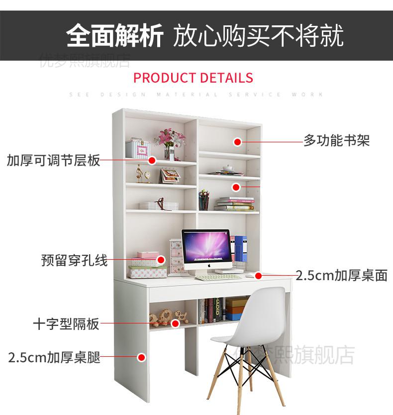 嘉际 电脑桌台式家用简书桌书架组合双人卧室办公书柜一体写字台 1m暖白(升级超厚板)