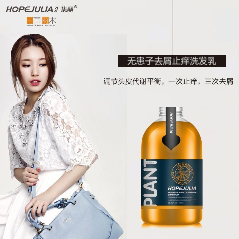 三草两木洗发水750毫升去屑止痒山茶籽控油滋润柔调理霜精华发膜 去屑