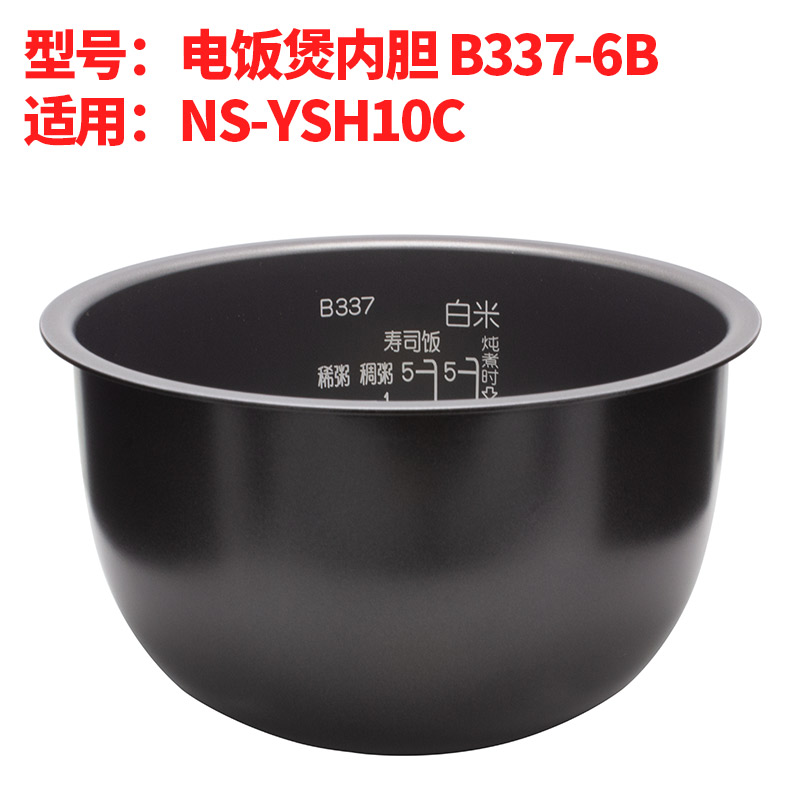 zojirushi象印日本象印电饭煲电饭锅内锅内胆蒸笼配件适用款b440内胆