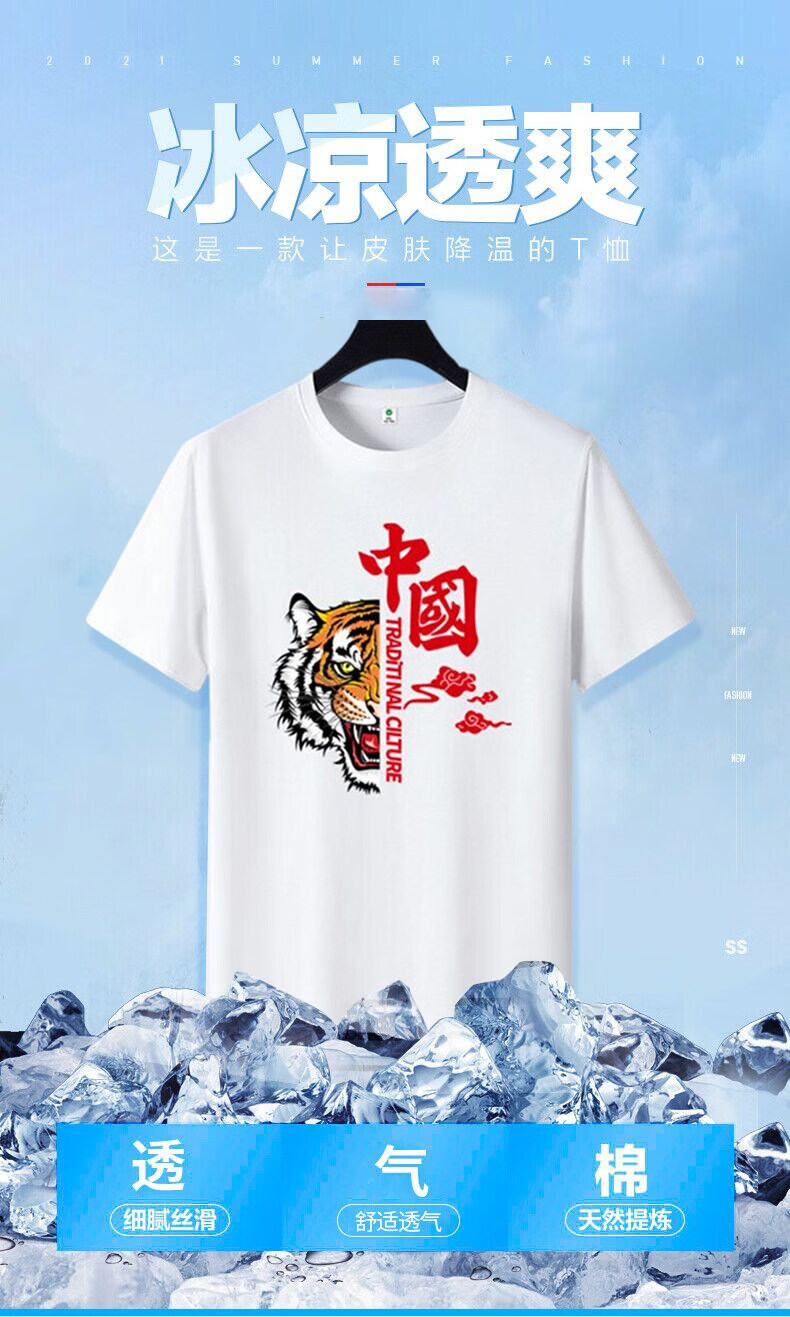 抖音同款朵娜服饰两件装2022春季新款国潮休闲t恤短袖男中国虎黑色f7