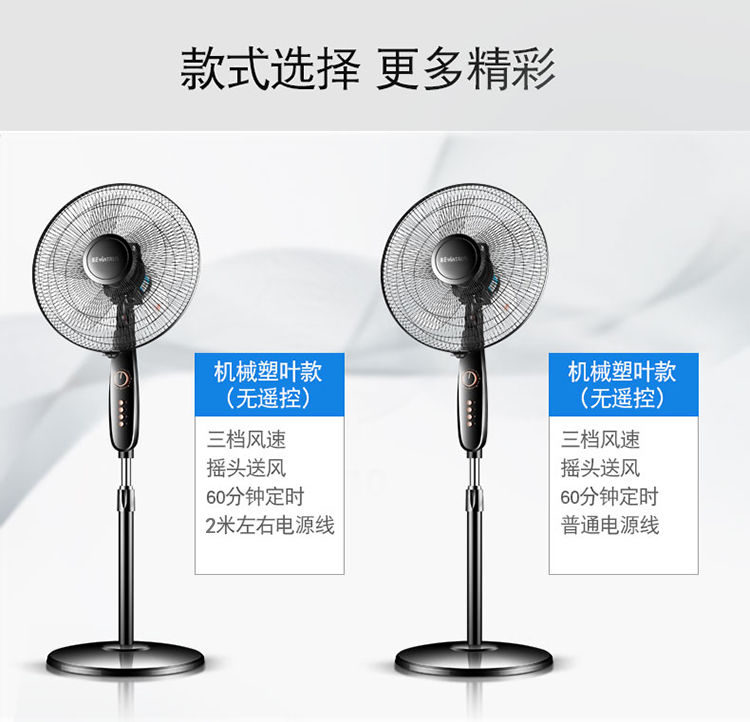 54195-【加重底盘】金正电风扇家用落地扇立式遥控风扇台扇壁扇摇头静音 钢叶【大风量】款--不带遥控 2.5米加长电源线-详情图