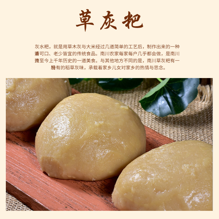 重庆南川土特产碱水灰粑农家特色手工米豆腐草灰碱粑馍馍5个