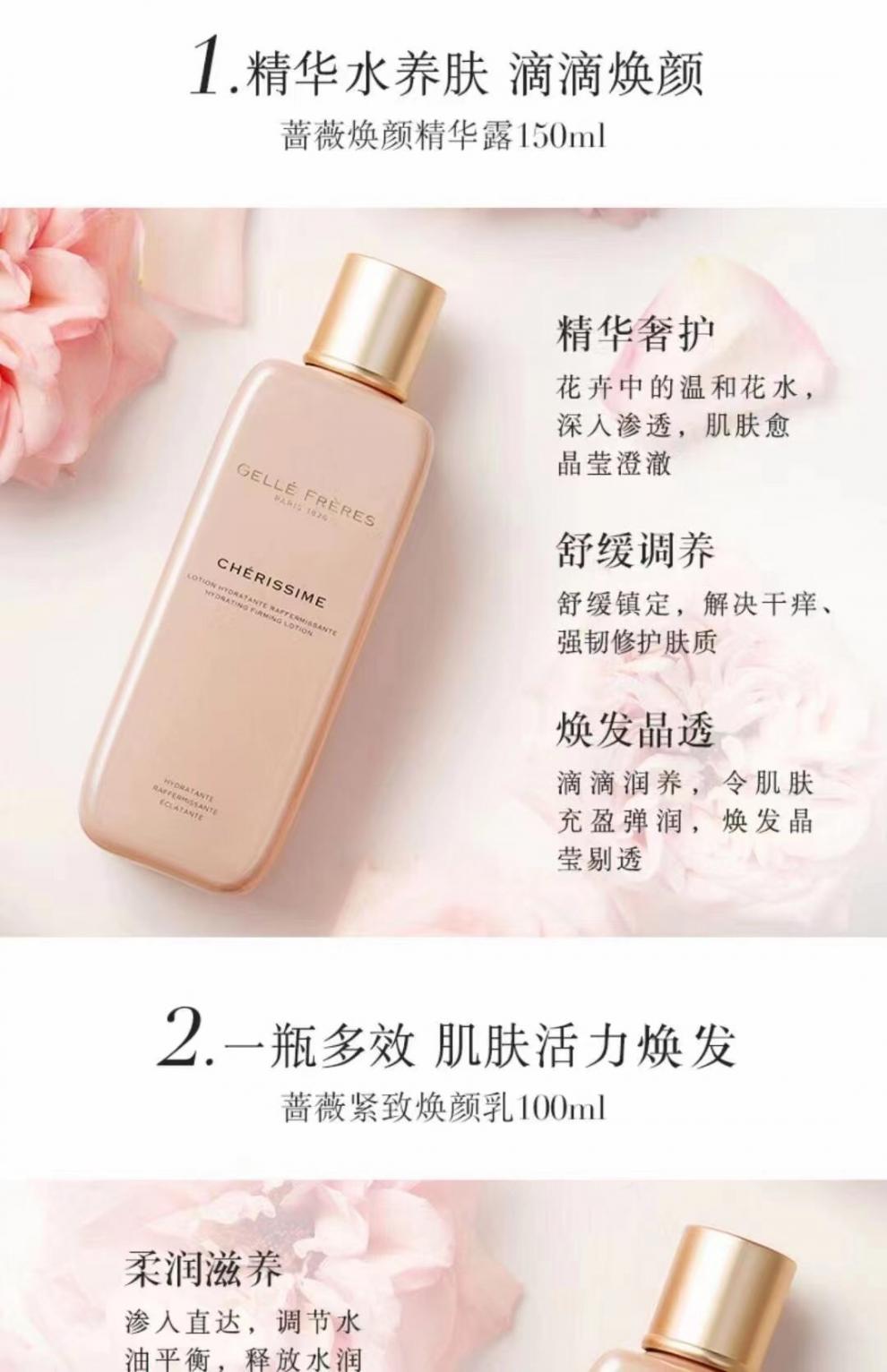 婕珞芙【官方授权】法国GF婕珞芙水乳套装蔷薇保湿紧致精华王妃水乳清爽 洗面奶+水+精华+乳+霜
