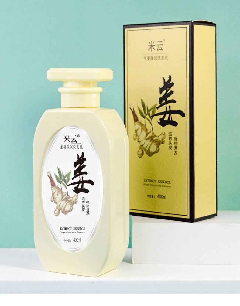 米云生姜洗发水头皮去屑止痒保湿姜味洗护控油清爽滋养发根七夕送女
