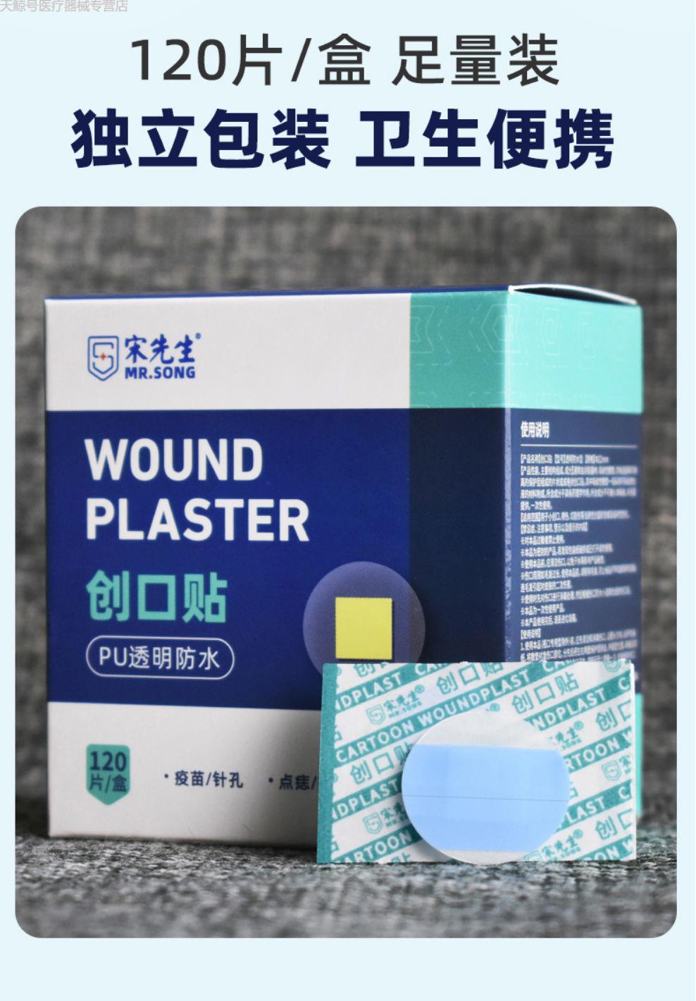 疫苗贴创可贴脸部防水打针针婴儿童小号圆形针口抽血止血 肤色透气型