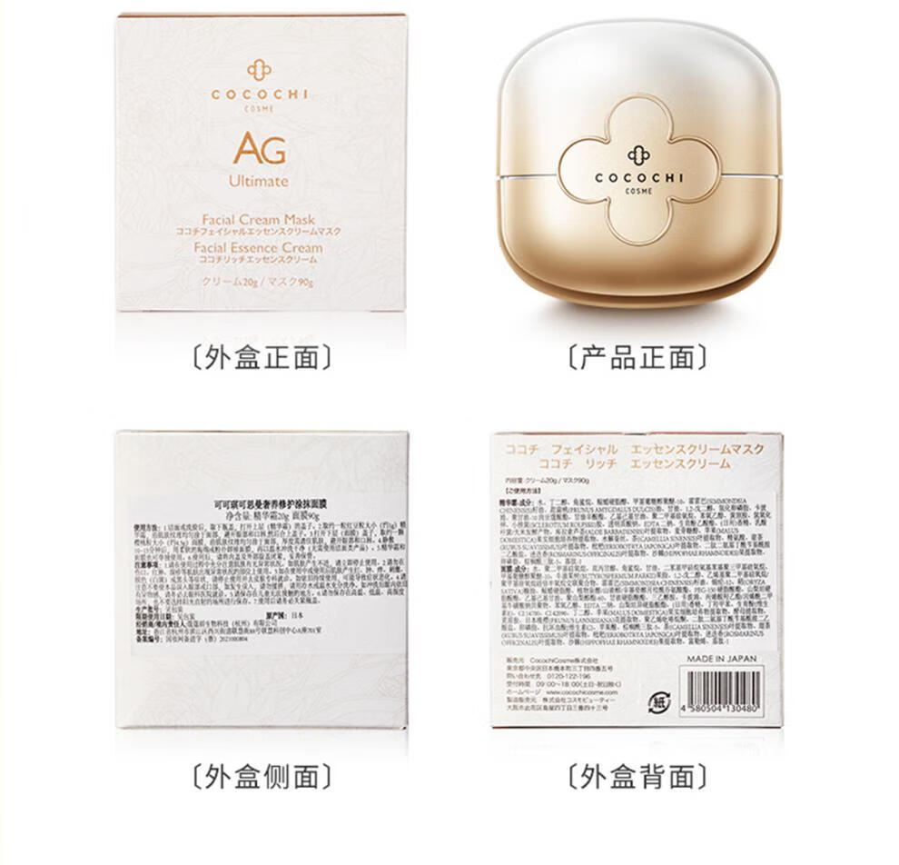 COCOCHICOSME日本进口AG抗糖小金罐面膜去黄提亮补水保湿 抗糖水乳护肤套装 美妆头箍发饰