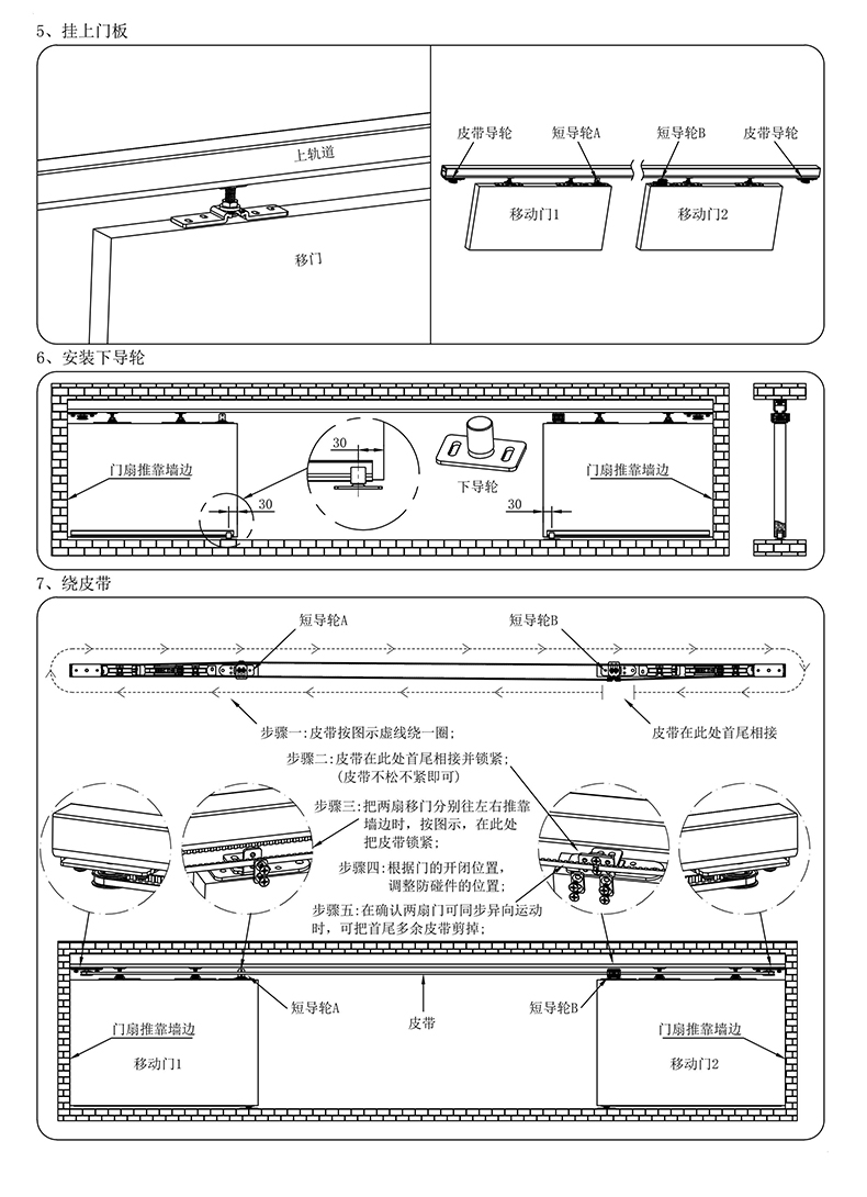 奥非加三联动移门二联动推拉门移门木门吊轨道滑轮缓冲联动门吊轮配件