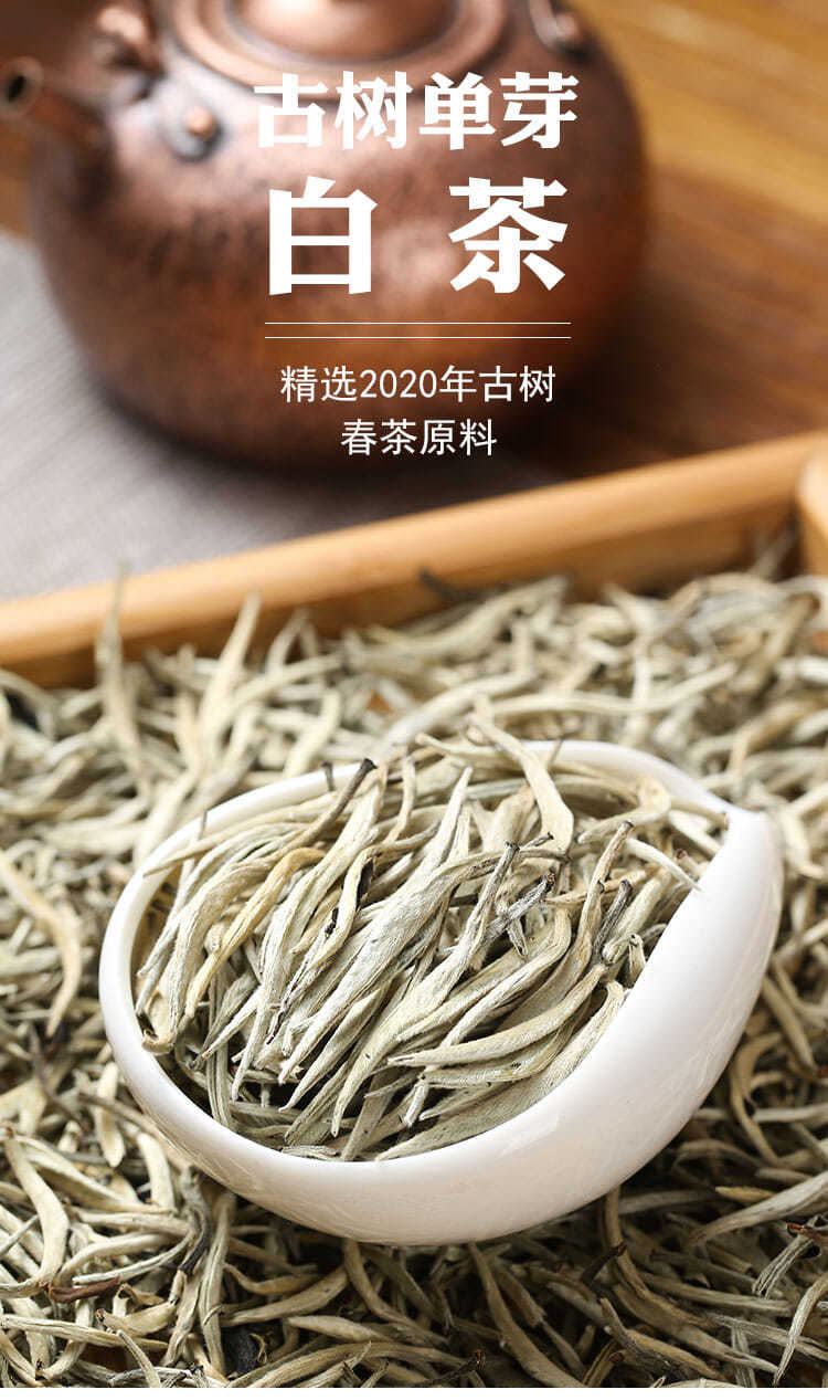 云南白茶古树单芽生茶散茶百豪白毫银针月光白美人精装礼灌 4罐【200