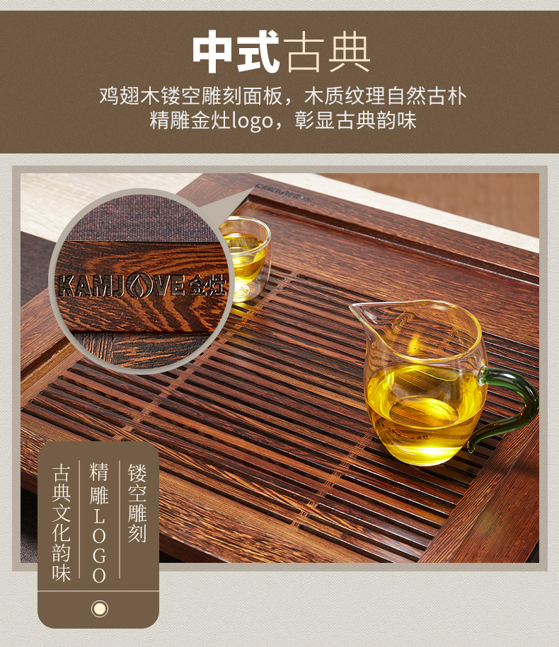 金灶鸡翅木实木茶盘茶台全自动一体茶具套装家用小茶海托盘 茶盘搭配