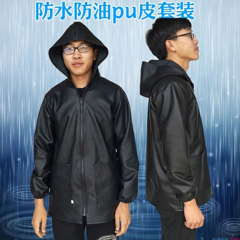 防水防油工作服套装男女连帽防尘防臭耐磨皮衣皮裤外卖防风服黑色单