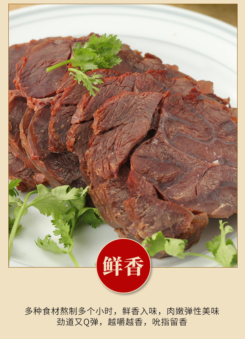 内蒙古酱牛肉健身五香黄牛腱子肉熟食真空卤味开袋即食半斤装纯牛肉