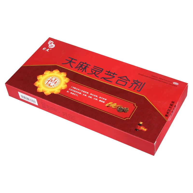 汉方补天天麻灵芝合剂10ml15支补益肝肾养心安神体虚无力1盒装