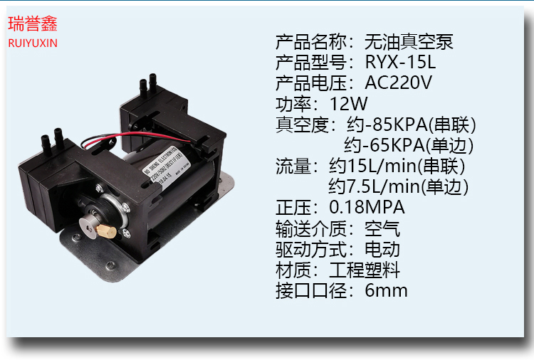 无油真空泵小型220v微型气泵双头活塞泵110v真空泵ryx18ldc12v