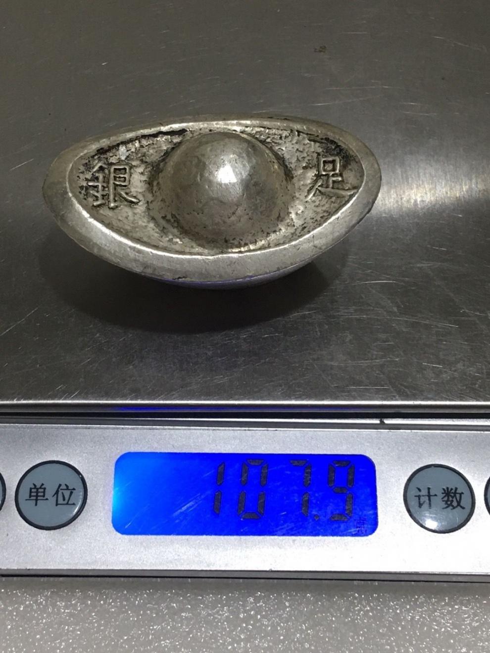 古董古玩老银锭 大清银库老银锭银元宝东昌造老银币老元宝碎银元宝