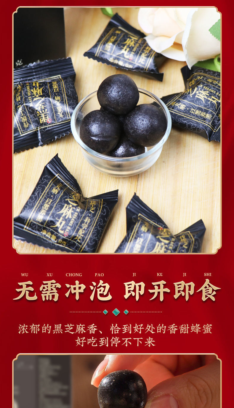 贡宝林黑芝麻丸九蒸九晒手工健康零食即食五谷芝麻球