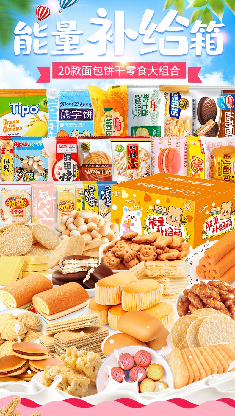 早餐面包蛋糕饼干类健康小零食整箱休闲食品解馋散装多口味2盒能量