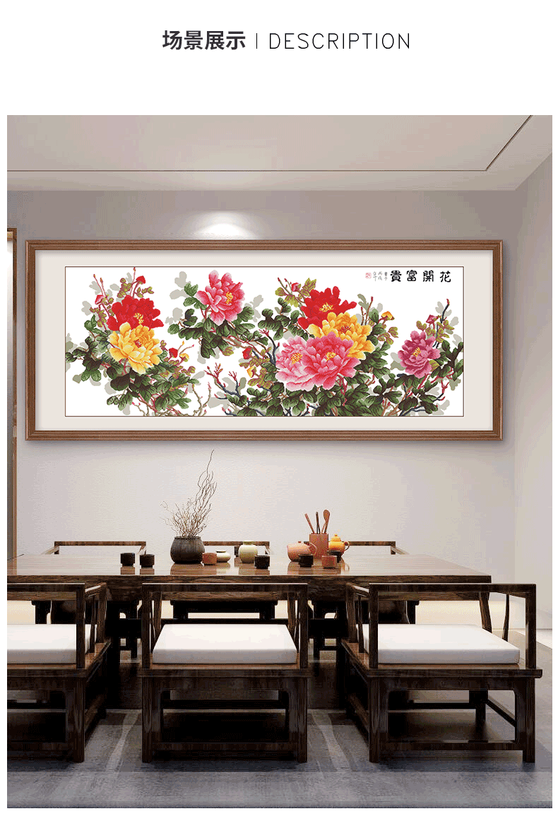 花开富贵十字绣六尺牡丹2米大画中国风刺绣大幅2020新款线绣客厅中格