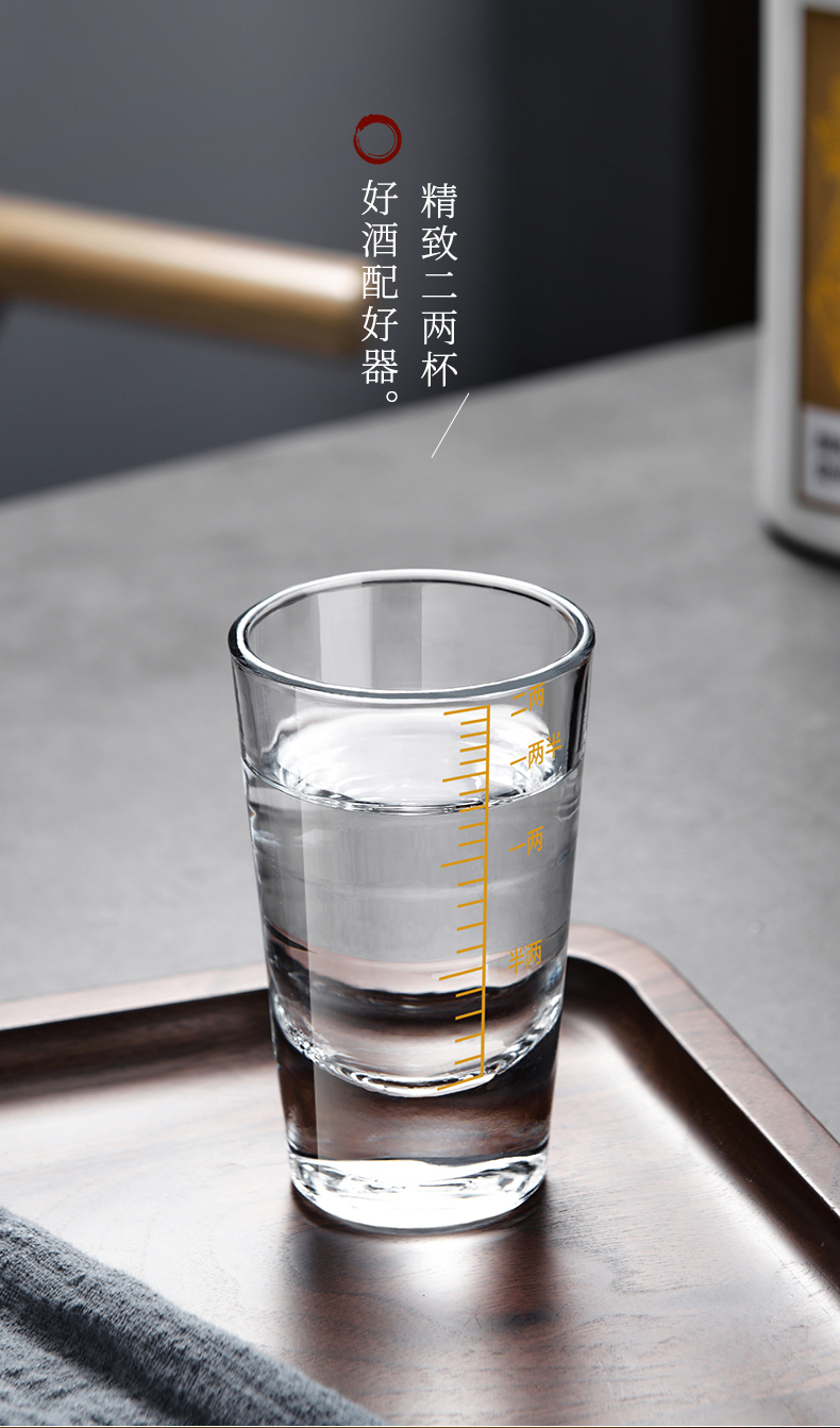 天喜tianxi描金白酒杯2两家用带刻度二两酒具洋酒杯子分酒器玻璃杯