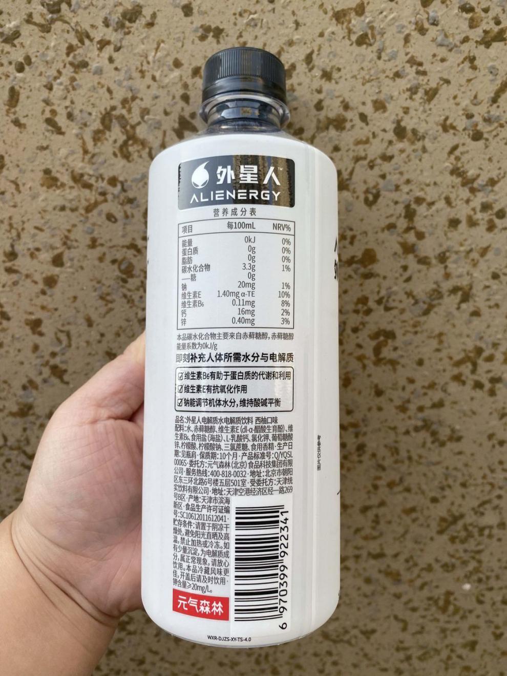 外星人电解质水500ml15瓶整箱荔枝西柚青柠无蔗糖0卡饮料青柠味15瓶
