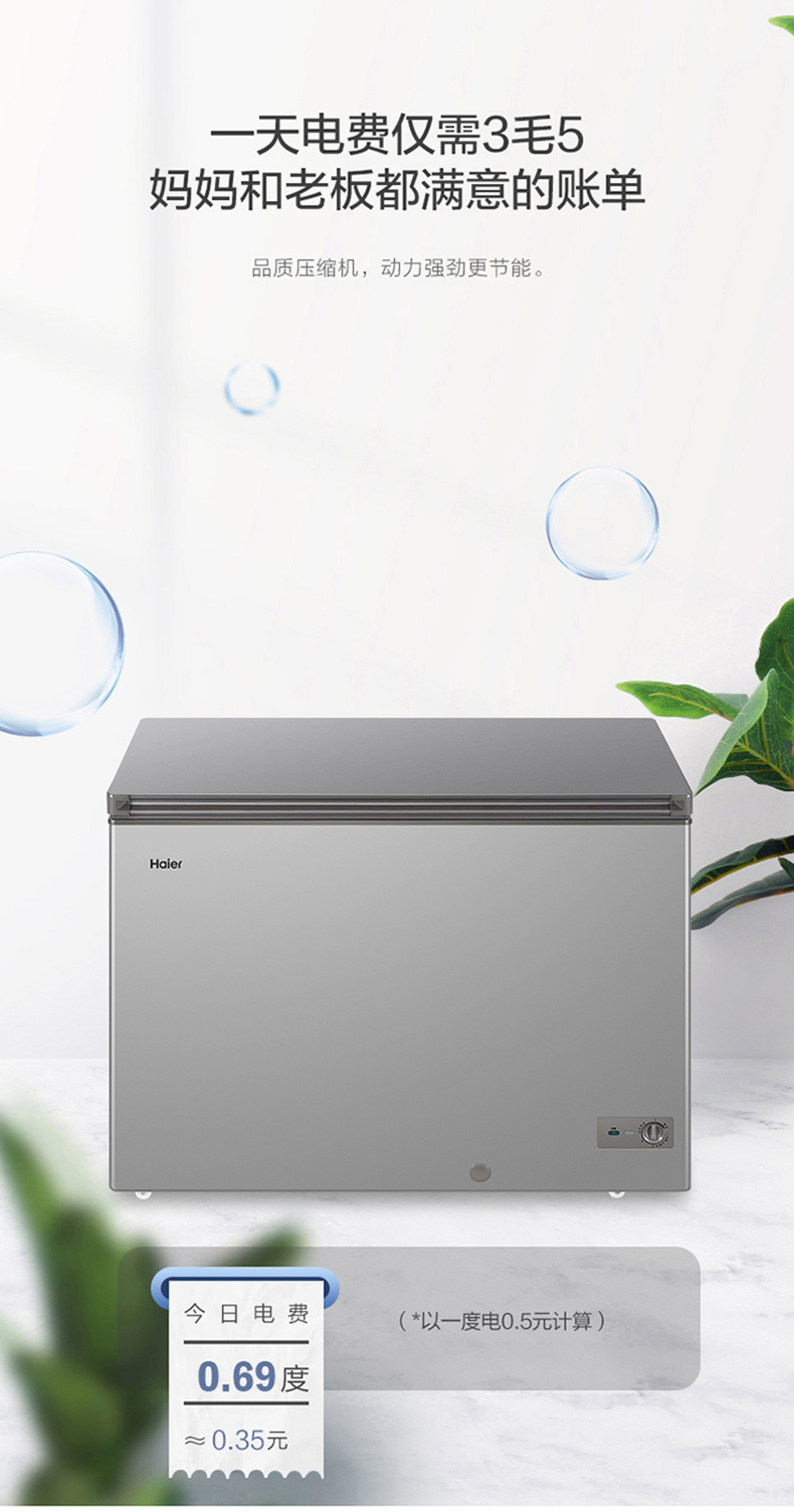 haier/海尔冰柜家用商用无霜厨房迷你小冷柜卧式 一级能效免除霜节能