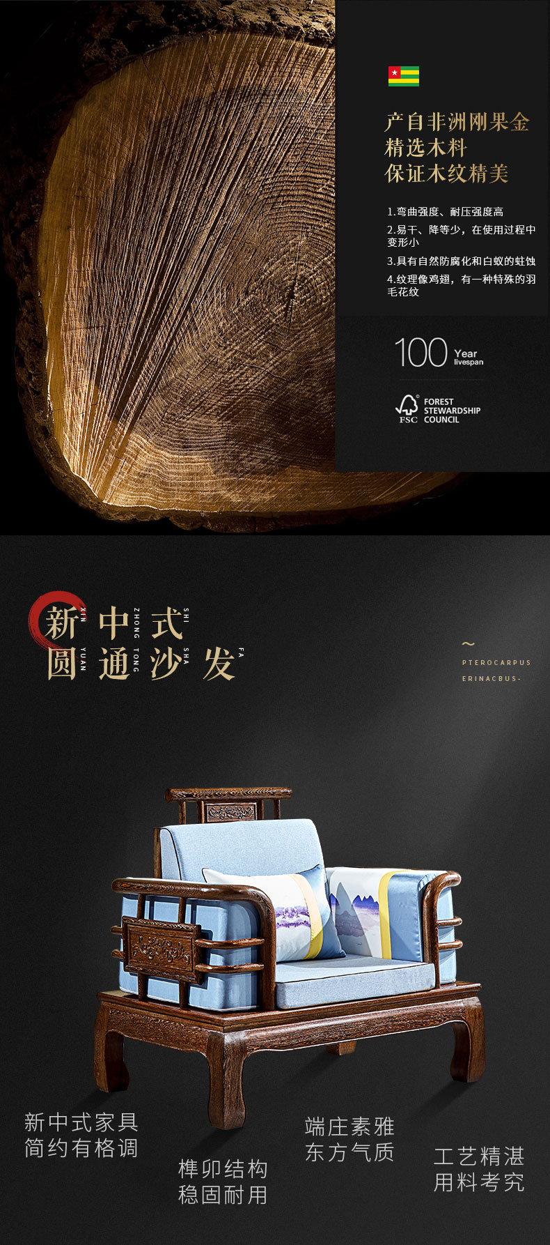 品木客 红木家具非洲鸡翅木（学名：非洲崖豆木）家具木新中式沙发组合客厅全实木转角新中式布艺沙发简约 圆通沙发五件套 组合