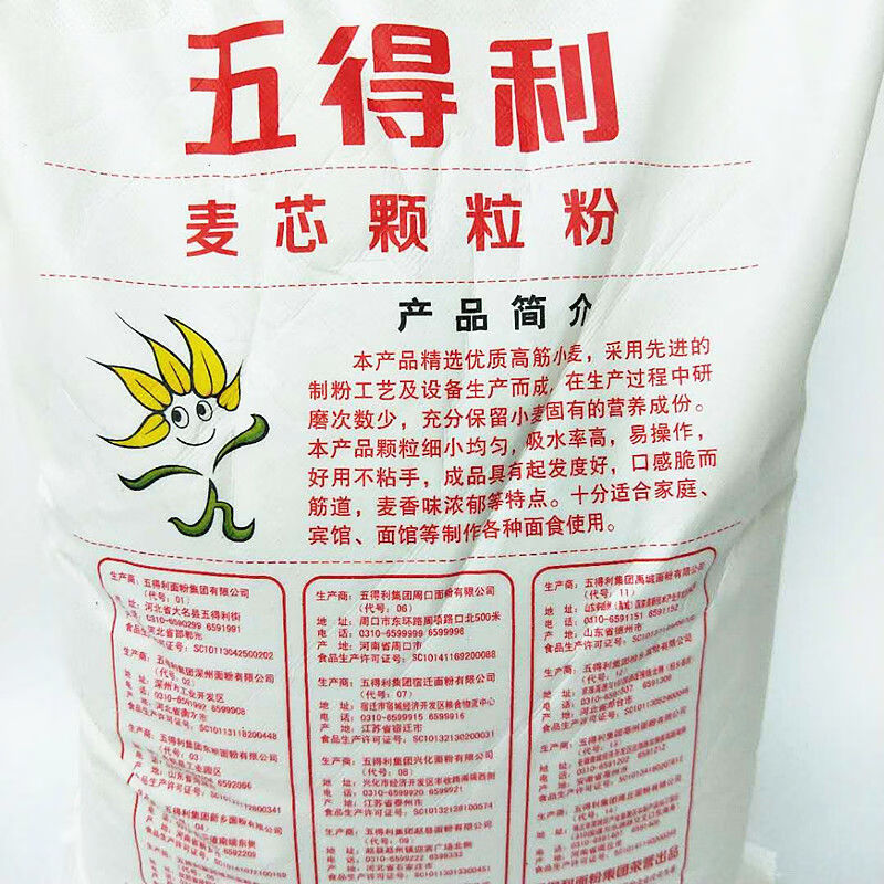 五得利面粉麦芯颗粒粉好用不粘手小麦粉沙子面粉10kg10kg