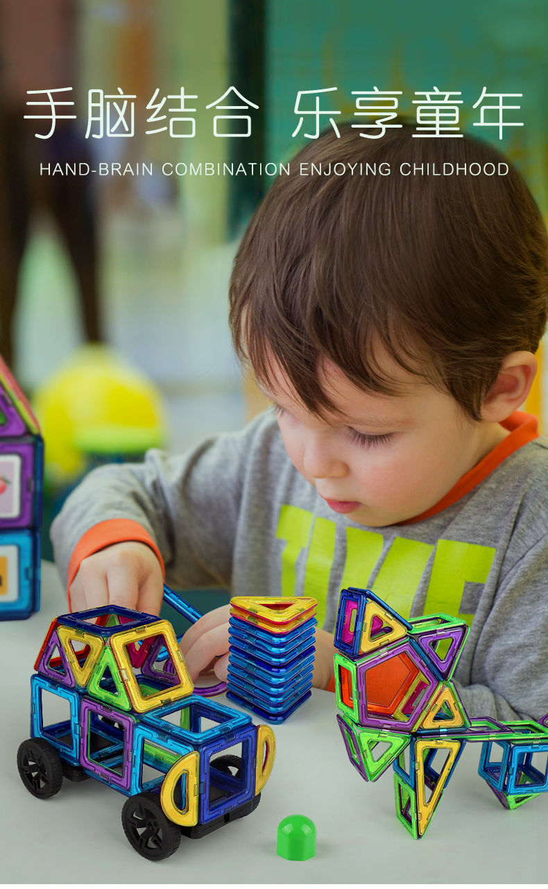 磁力片积木拼装玩具吸铁石拼图男孩女孩3-6-8岁以上儿童智力 (98片盒装)