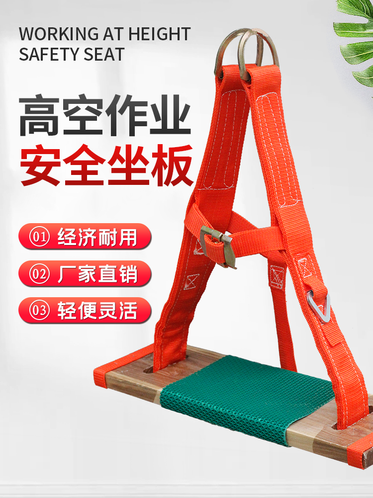 蜘蛛人高空作业滑板安全绳防坠落木坐板吊板外墙吊绳加宽座板套装 6层