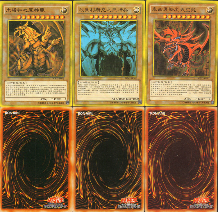 大言山游戏王三幻神英文版神之卡动漫原版巨神兵卡